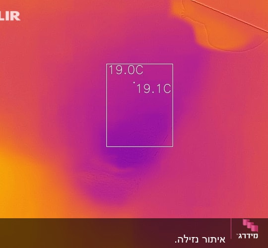 תמונה תרמית עם טמפרטורה 19.0C ו-19.1C
